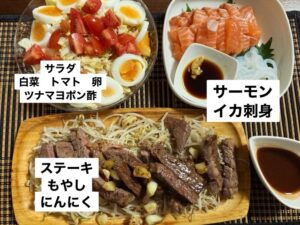 夜ごはん